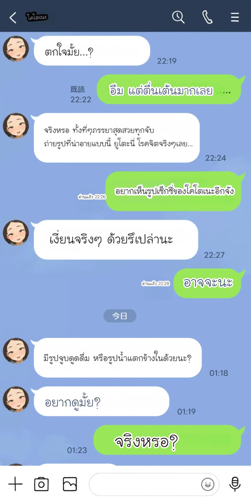 ภรรยาที่กลัวสามีจะนอกใจ ภาพ 32
