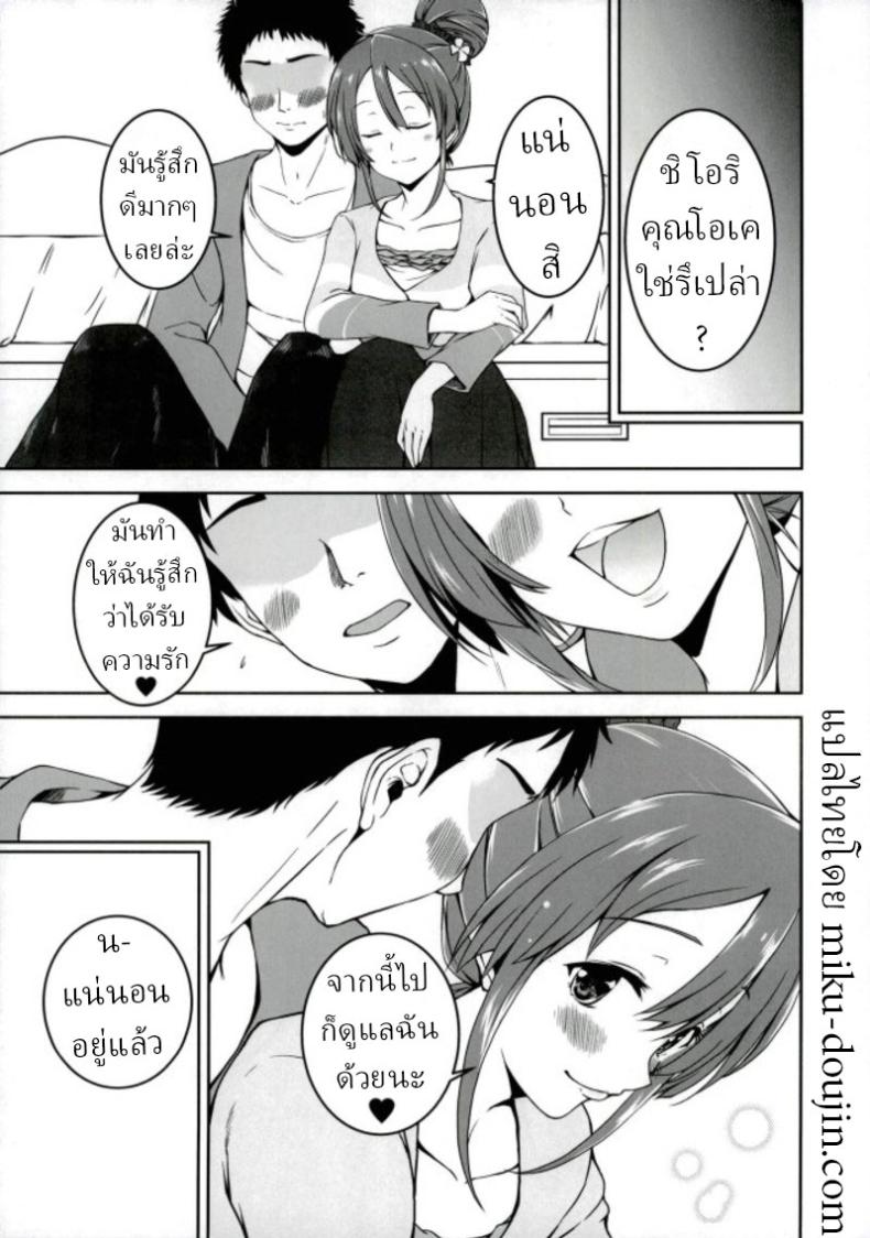 ใช้ชีวิตกับชิโอริในชนบท ภาพ 19