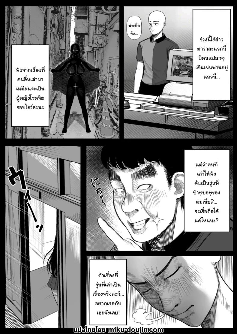 ข่าวลือแปลกๆในแถวนี้ ภาพ 1