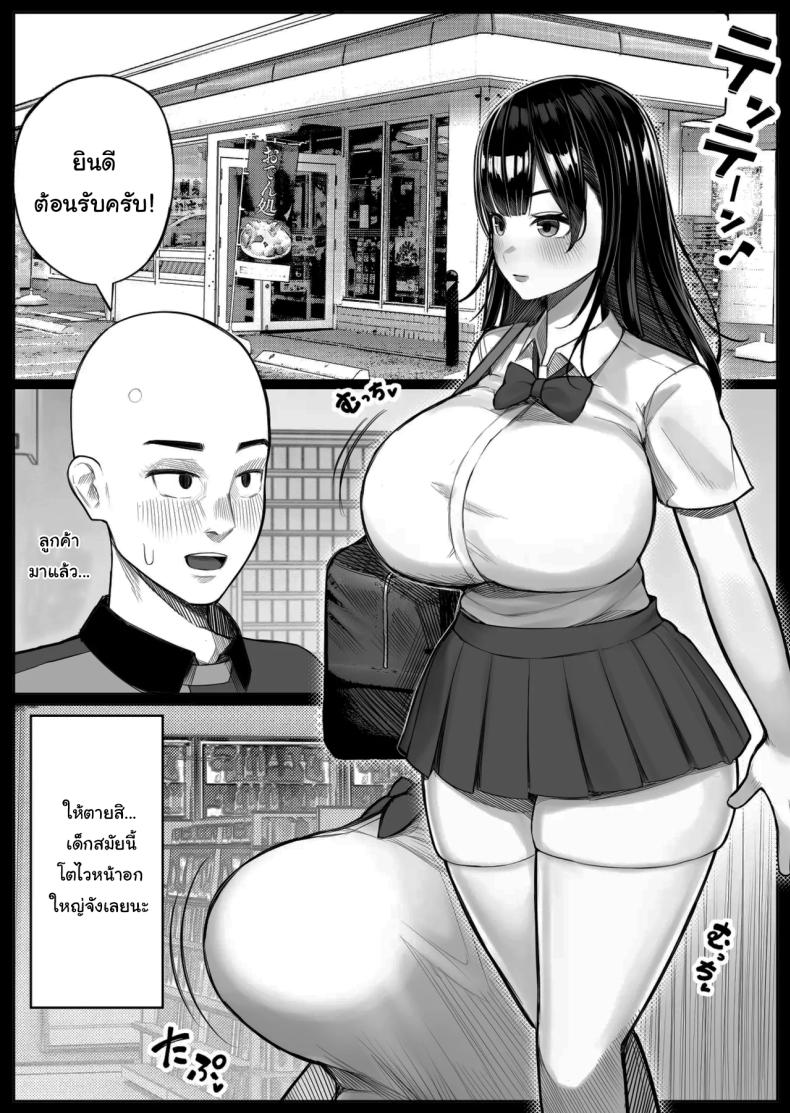 ข่าวลือแปลกๆในแถวนี้ ภาพ 2