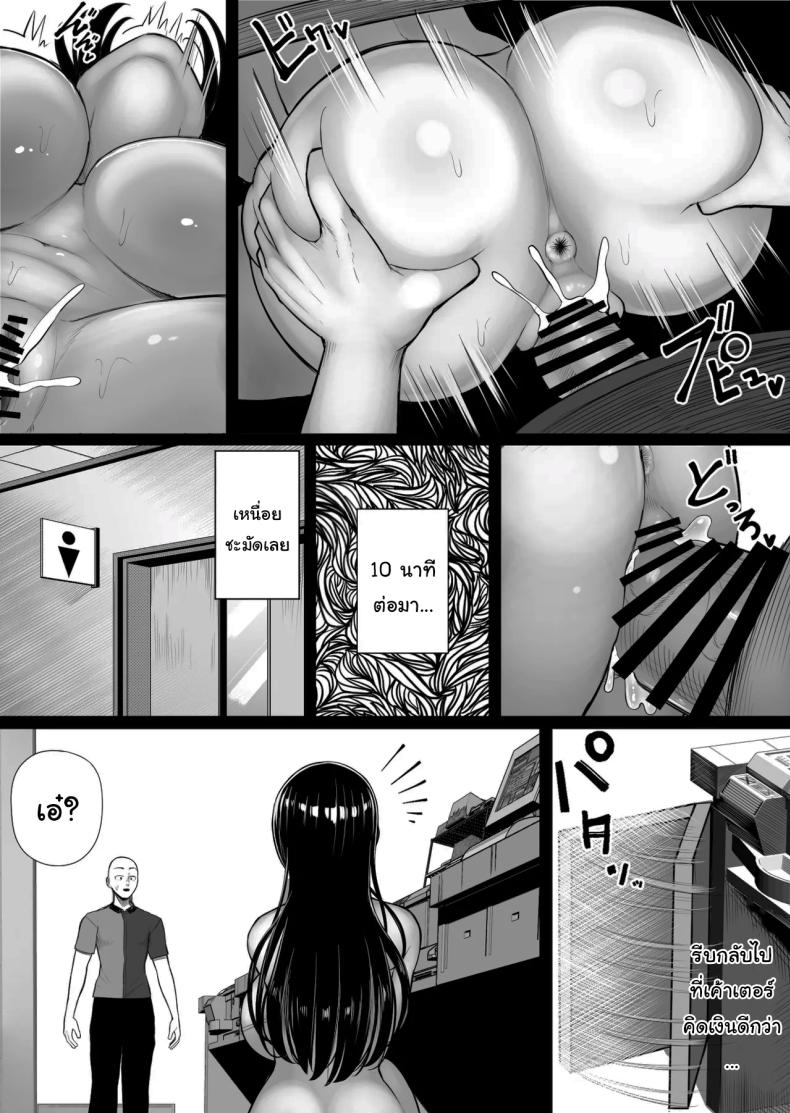 ข่าวลือแปลกๆในแถวนี้ ภาพ 25