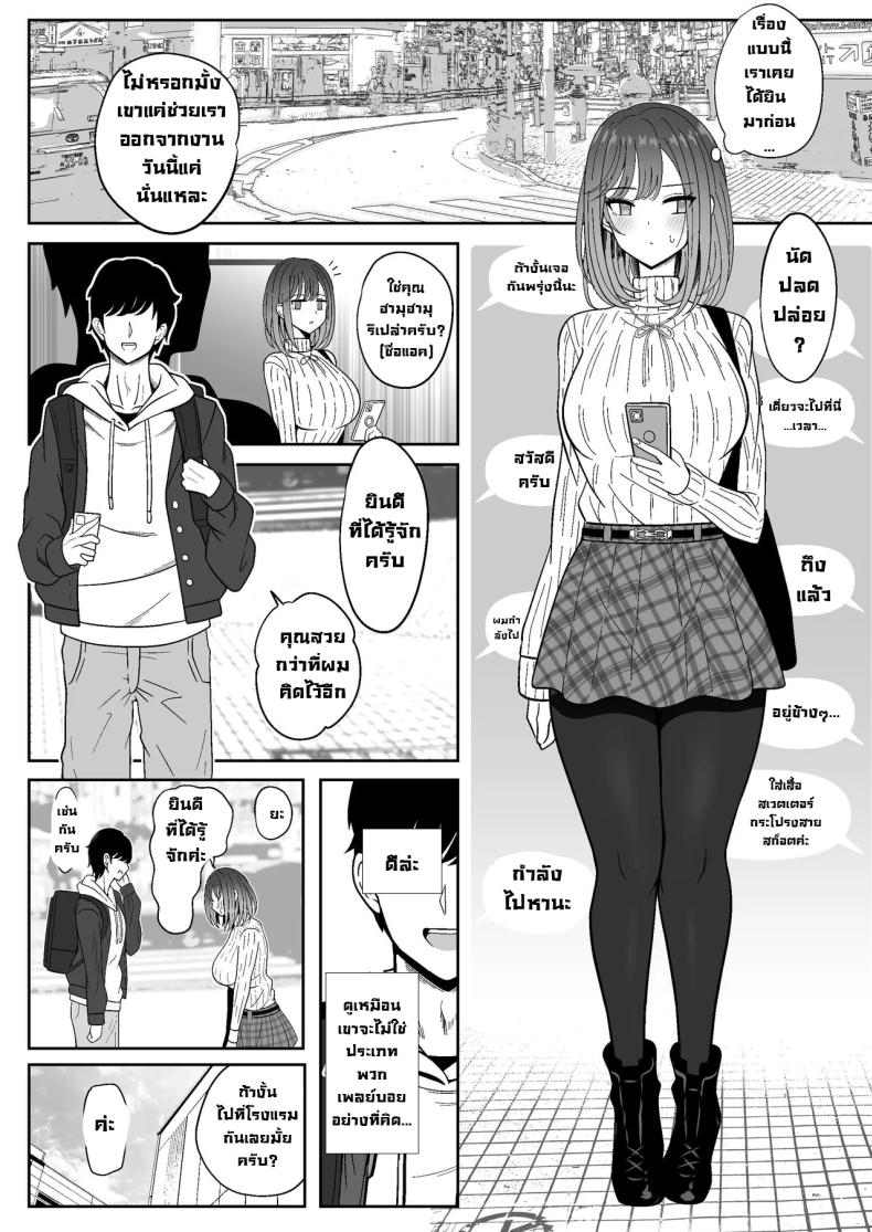 ลองเปิดประสบการณ์น้่้ำแตกจนพุ่ง ภาพ 2