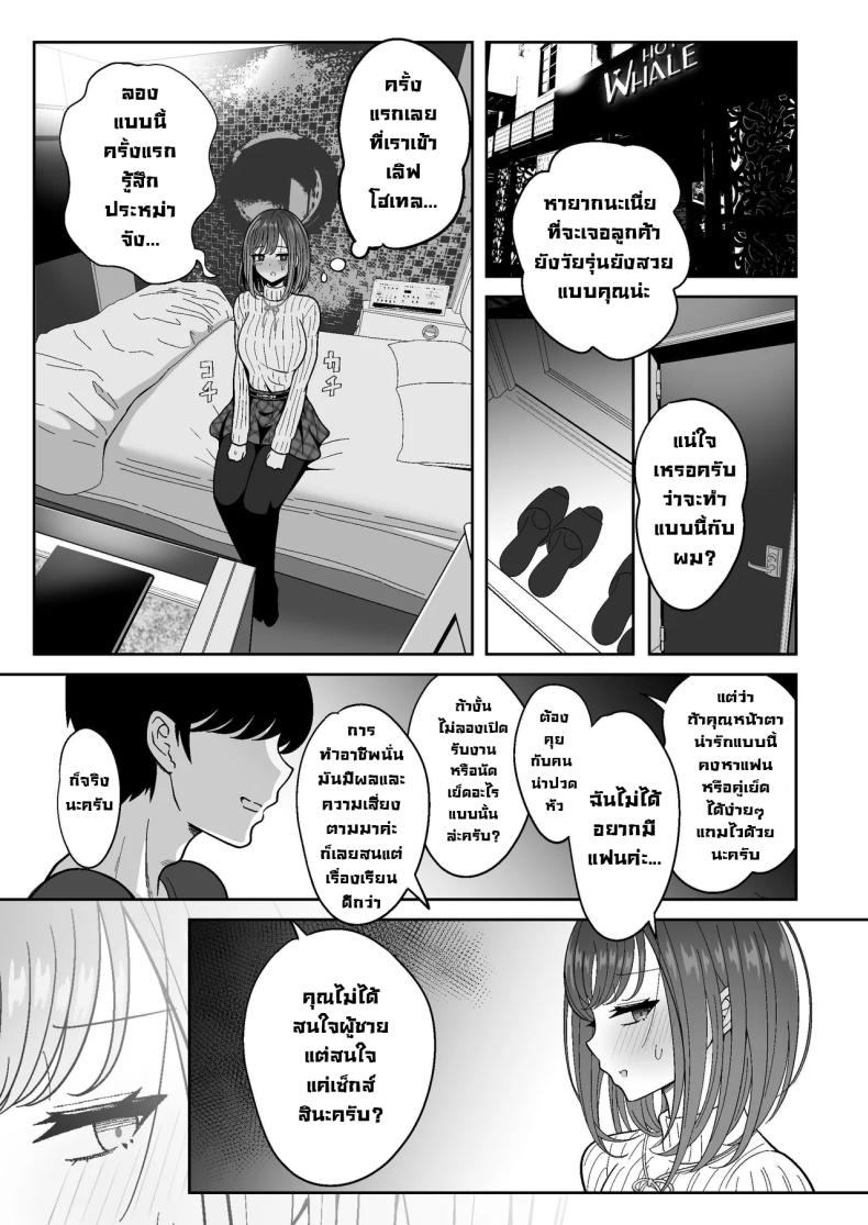 ลองเปิดประสบการณ์น้่้ำแตกจนพุ่ง ภาพ 3