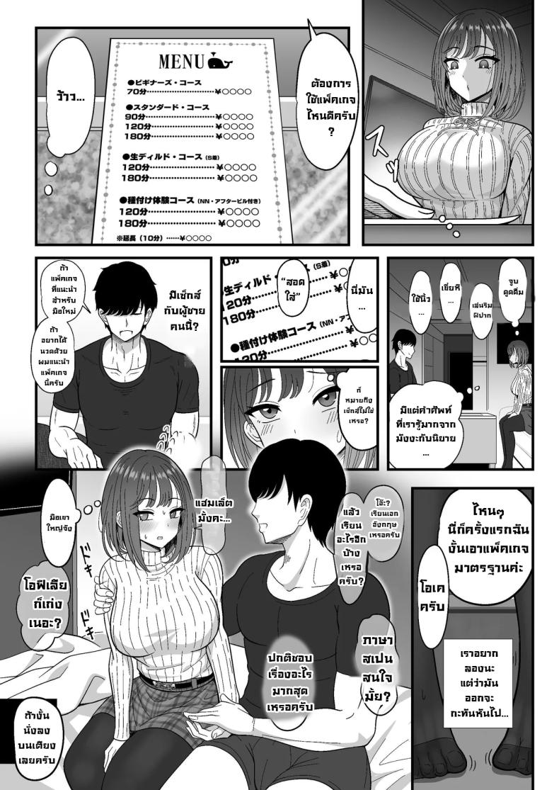 ลองเปิดประสบการณ์น้่้ำแตกจนพุ่ง ภาพ 5