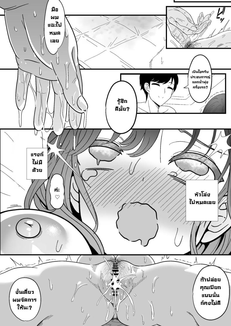 ลองเปิดประสบการณ์น้่้ำแตกจนพุ่ง ภาพ 20