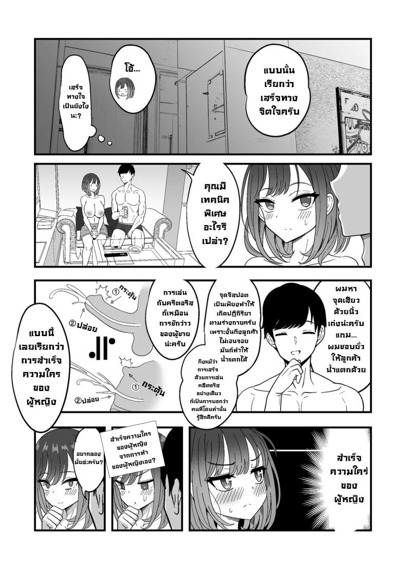 ลองเปิดประสบการณ์น้่้ำแตกจนพุ่ง ภาพ 23