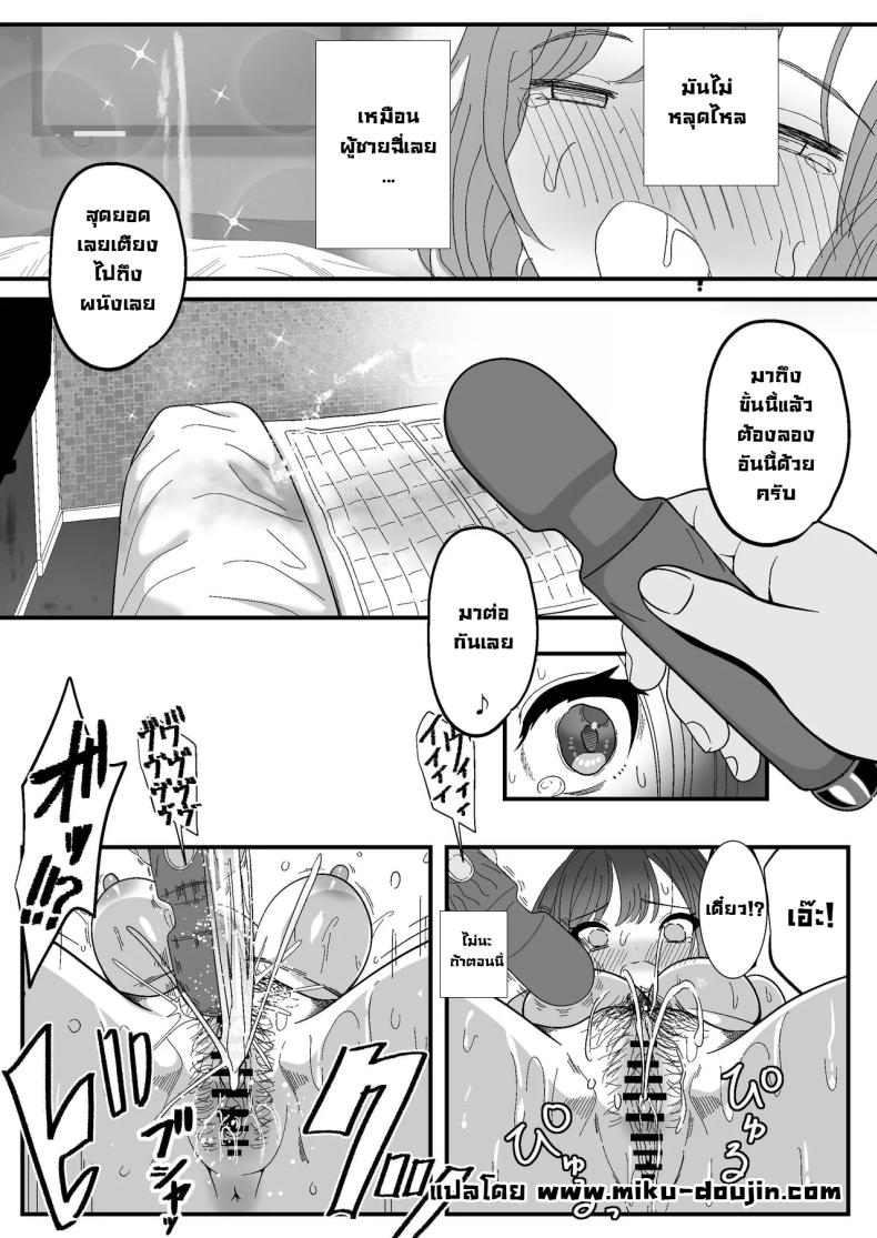 ลองเปิดประสบการณ์น้่้ำแตกจนพุ่ง ภาพ 29