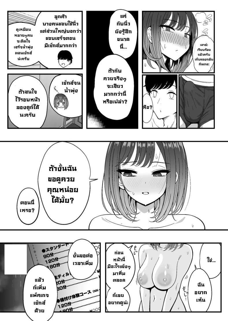 ลองเปิดประสบการณ์น้่้ำแตกจนพุ่ง ภาพ 32