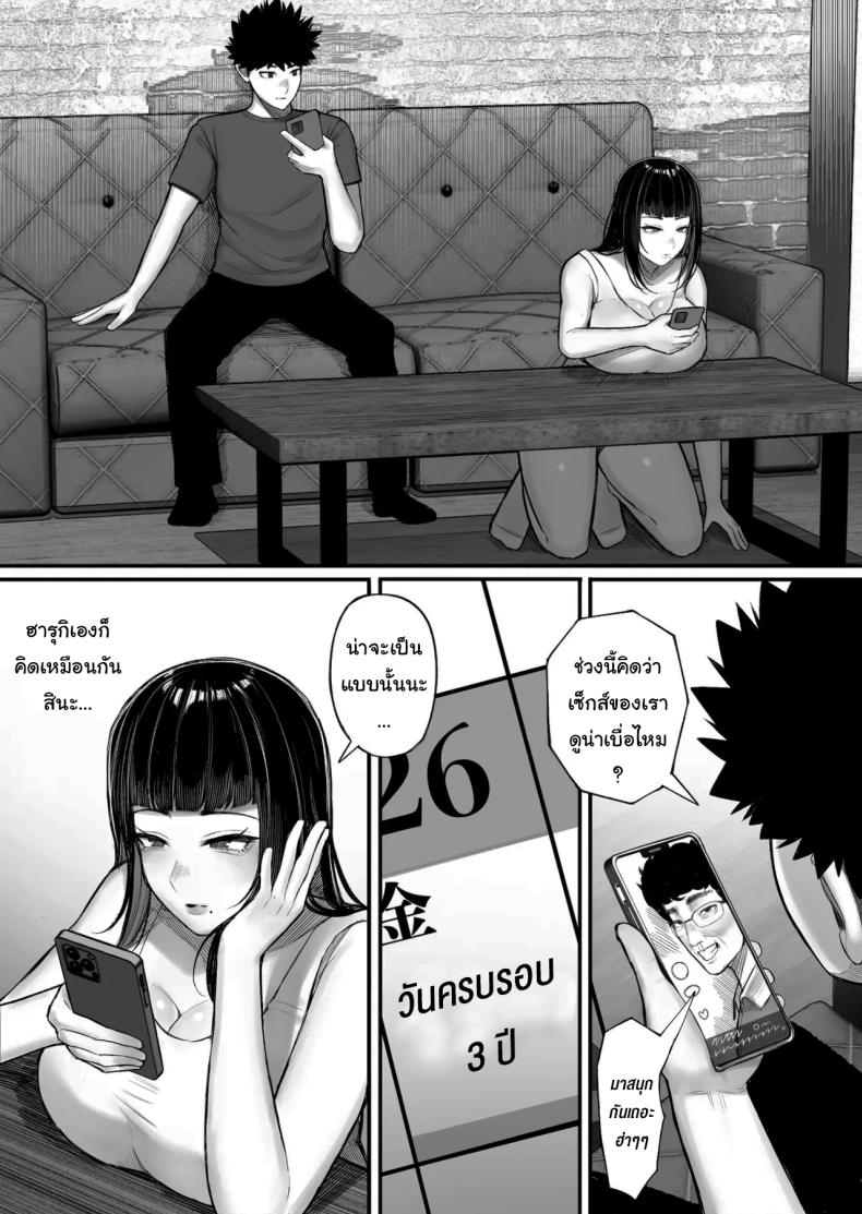 หาอะไรทำแก้เบื่อกันไหม ภาพ 3