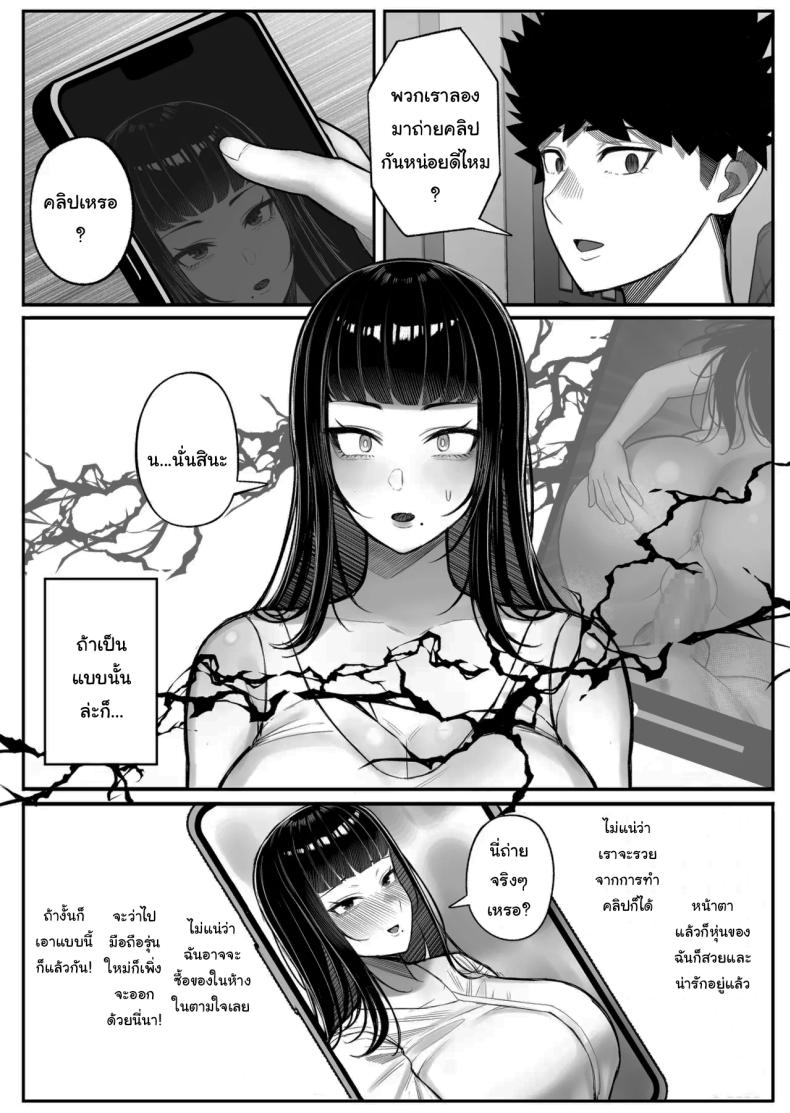 หาอะไรทำแก้เบื่อกันไหม ภาพ 4