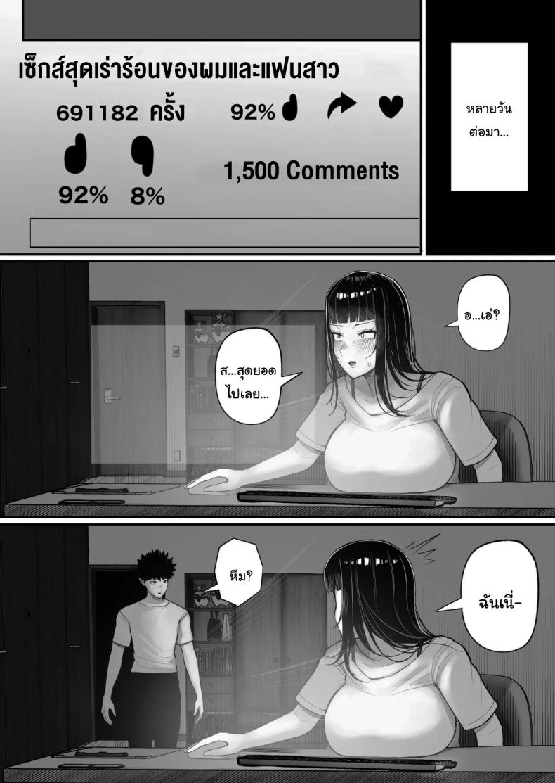 หาอะไรทำแก้เบื่อกันไหม ภาพ 5