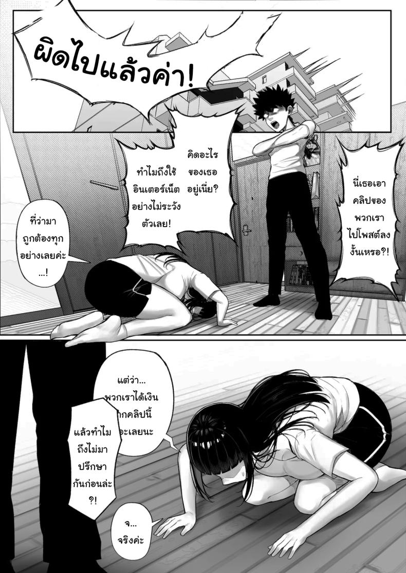 หาอะไรทำแก้เบื่อกันไหม ภาพ 7