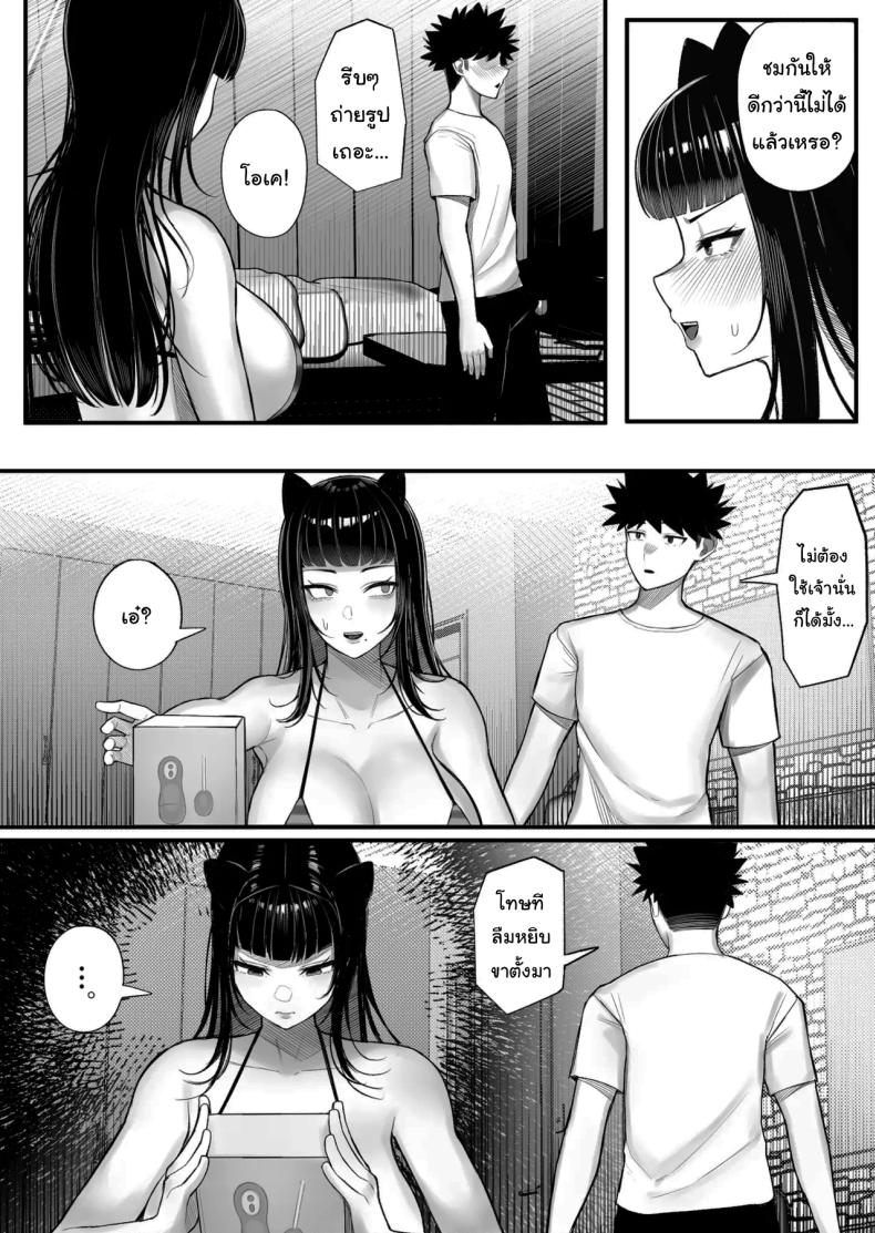 หาอะไรทำแก้เบื่อกันไหม ภาพ 11