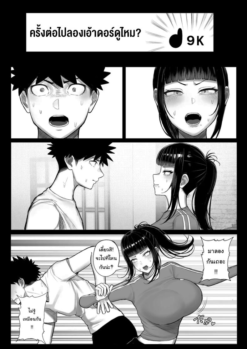 หาอะไรทำแก้เบื่อกันไหม ภาพ 27