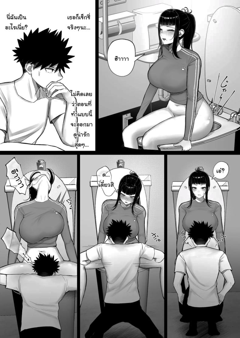 หาอะไรทำแก้เบื่อกันไหม ภาพ 30