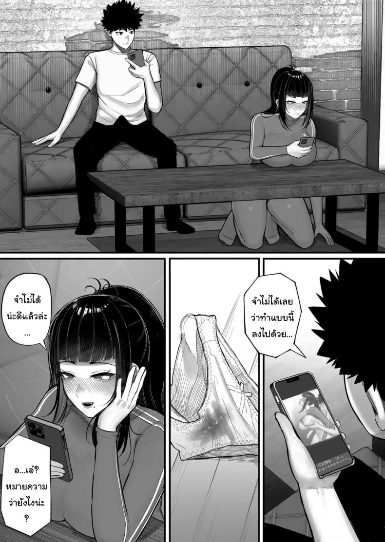 หาอะไรทำแก้เบื่อกันไหม ภาพ 43