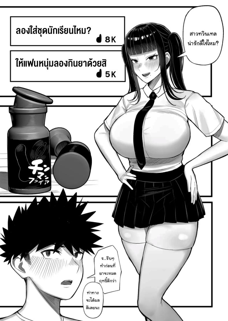 หาอะไรทำแก้เบื่อกันไหม ภาพ 44