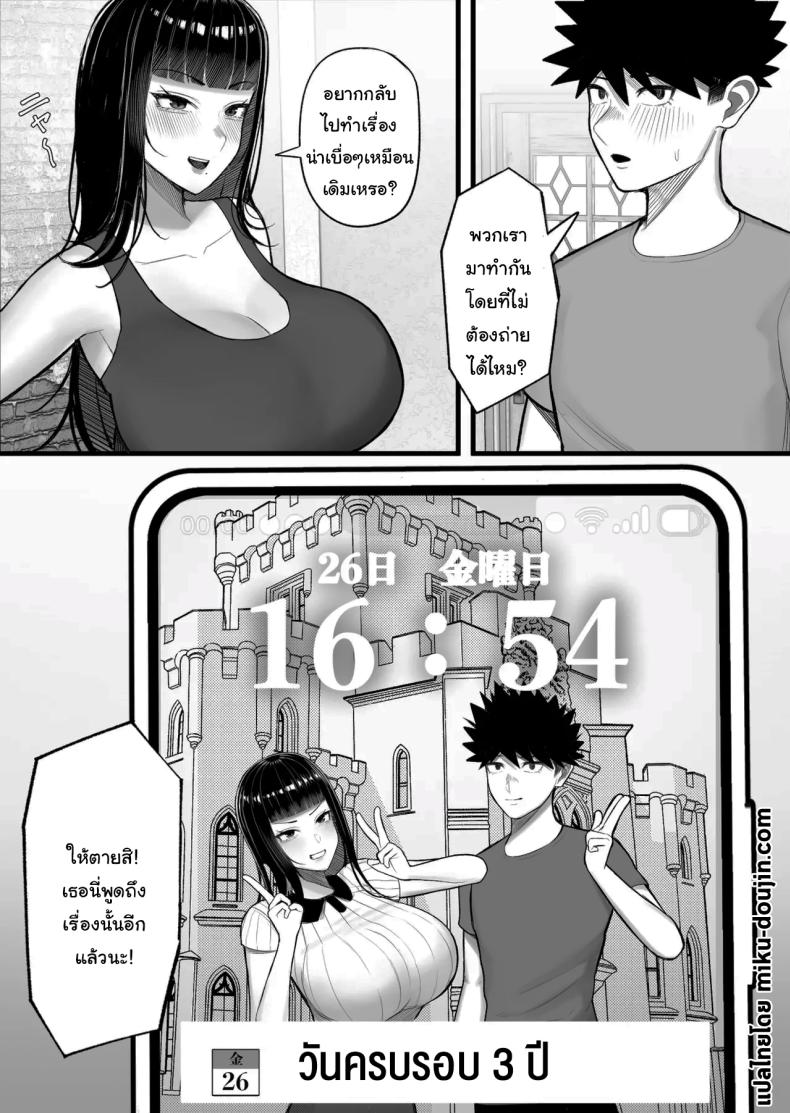 หาอะไรทำแก้เบื่อกันไหม ภาพ 54