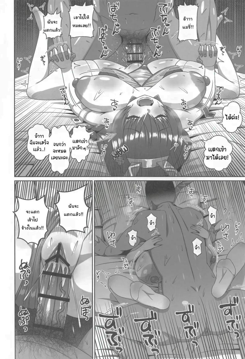 ตรวจร่างกายกับคุณหมอแมรี่ ภาพ 12