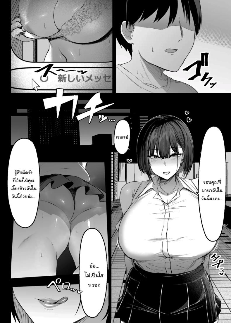 กลับมาแล้วครับ ภาพ 2