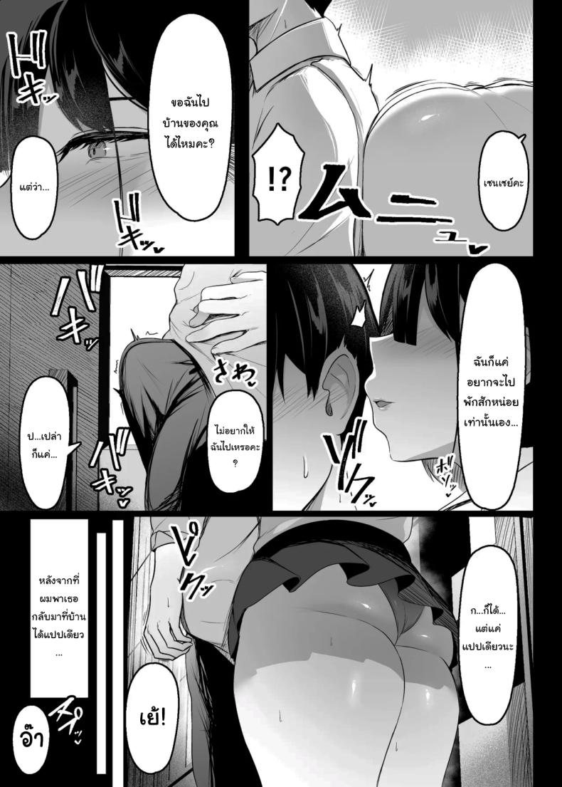 กลับมาแล้วครับ ภาพ 3