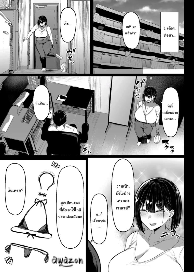 กลับมาแล้วครับ ภาพ 7