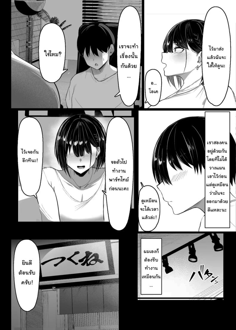 กลับมาแล้วครับ ภาพ 8