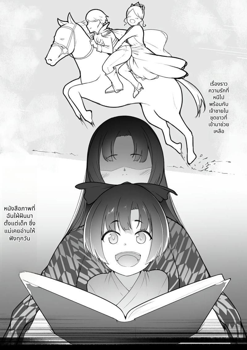 ฉันคิดว่าจะได้คบกับนางฟ้า แต่ก็ไม่ได้ ภาพ 2