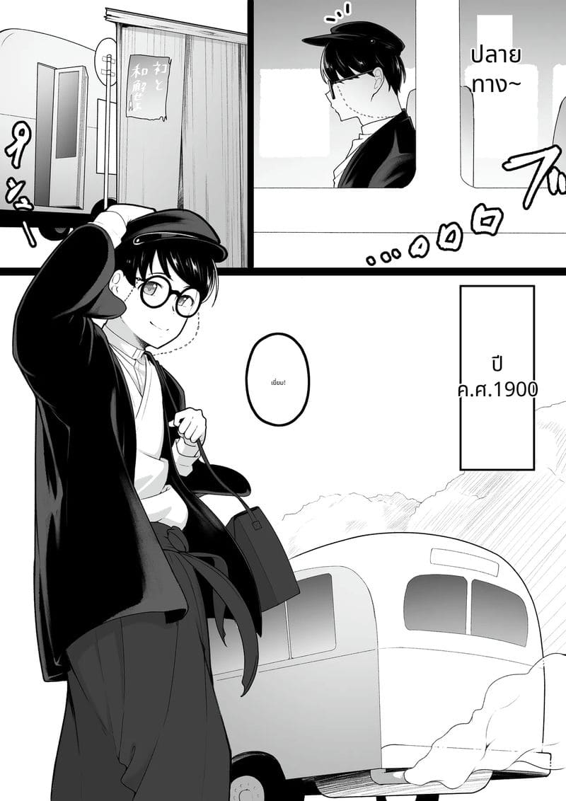 ฉันคิดว่าจะได้คบกับนางฟ้า แต่ก็ไม่ได้ ภาพ 4