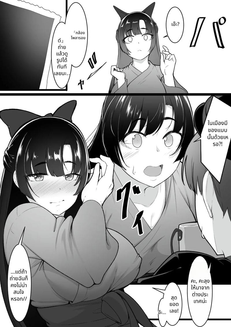 ฉันคิดว่าจะได้คบกับนางฟ้า แต่ก็ไม่ได้ ภาพ 7