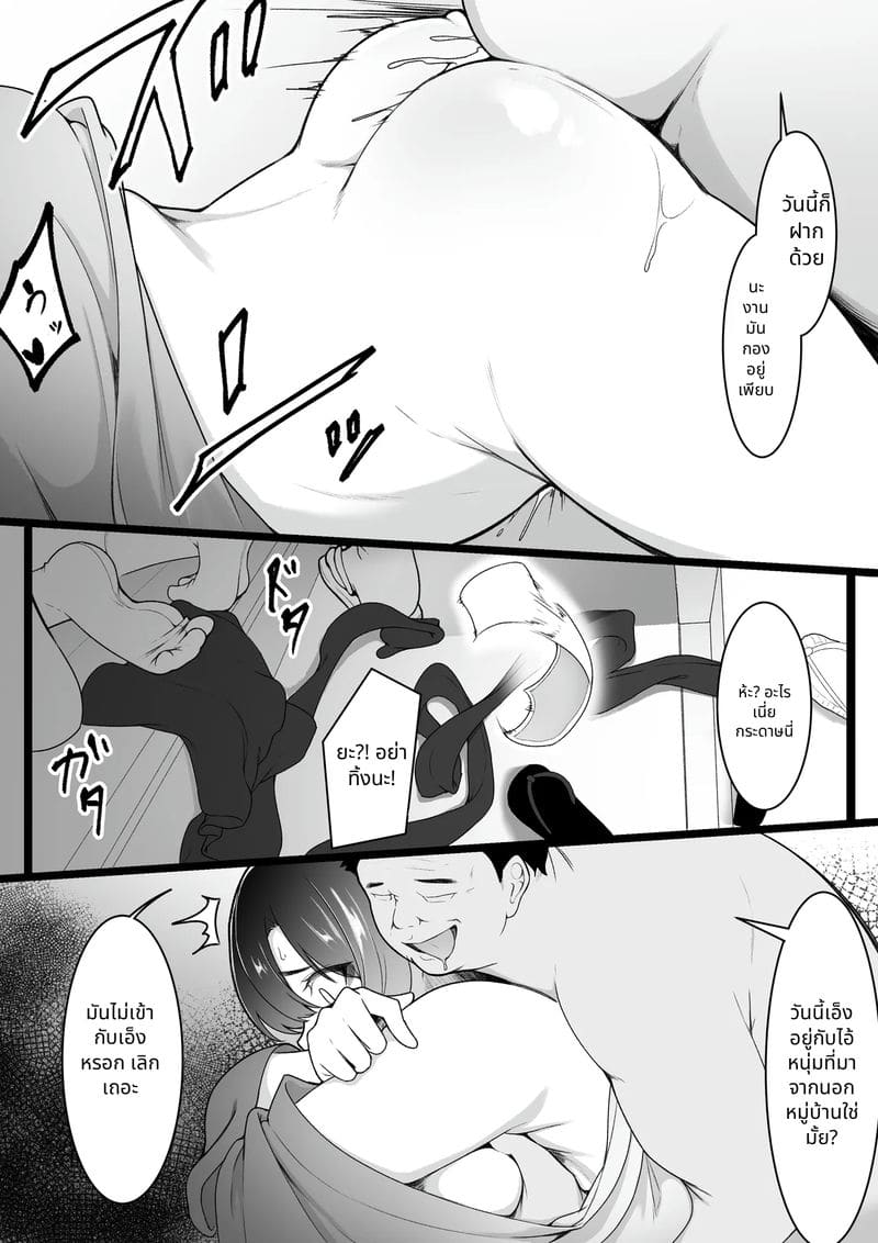 ฉันคิดว่าจะได้คบกับนางฟ้า แต่ก็ไม่ได้ ภาพ 9