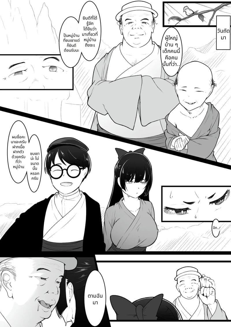 ฉันคิดว่าจะได้คบกับนางฟ้า แต่ก็ไม่ได้ ภาพ 14