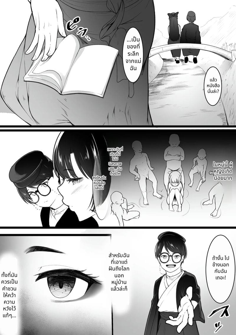 ฉันคิดว่าจะได้คบกับนางฟ้า แต่ก็ไม่ได้ ภาพ 21