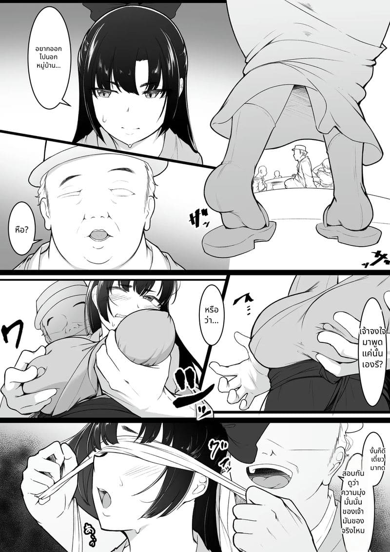 ฉันคิดว่าจะได้คบกับนางฟ้า แต่ก็ไม่ได้ ภาพ 23