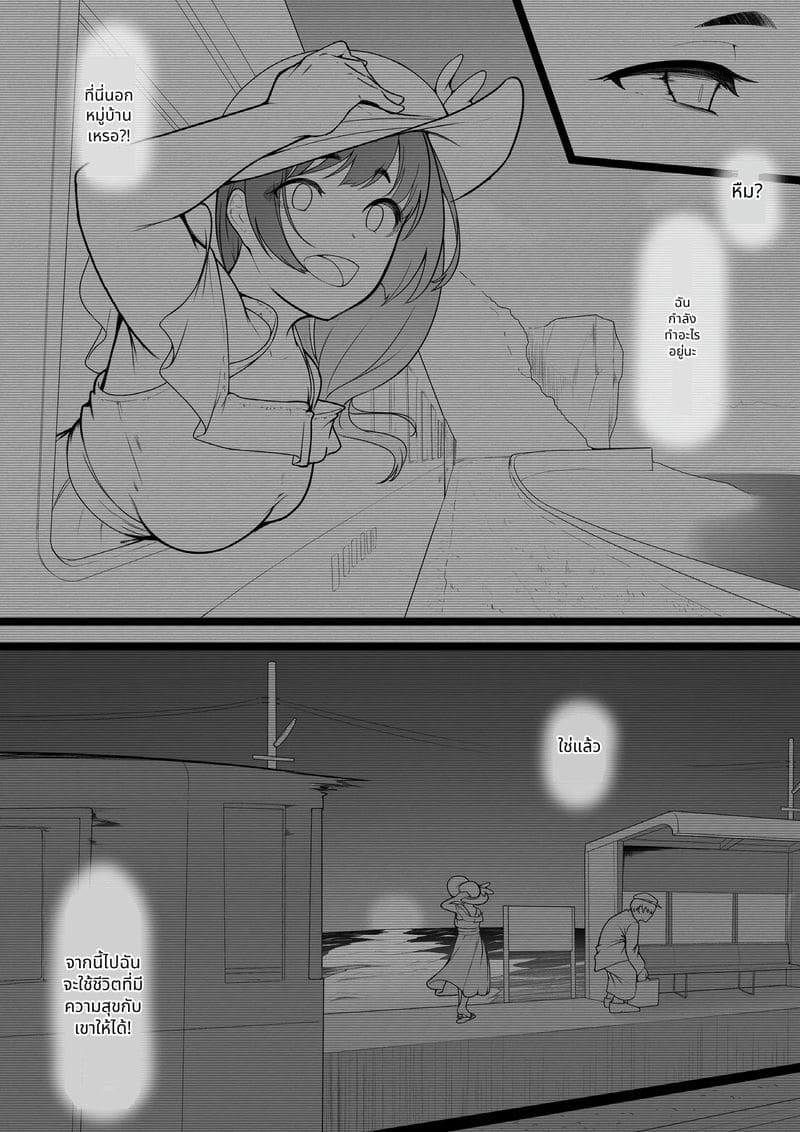 ฉันคิดว่าจะได้คบกับนางฟ้า แต่ก็ไม่ได้ ภาพ 24