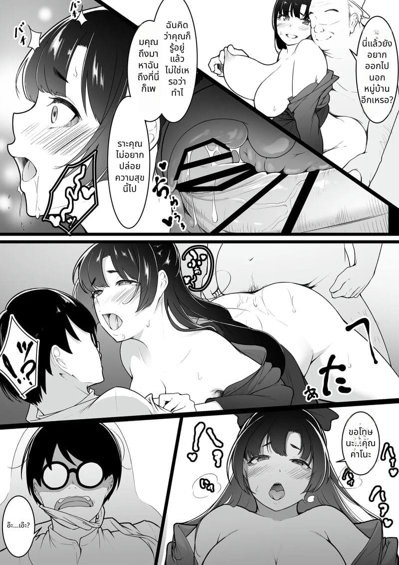 ฉันคิดว่าจะได้คบกับนางฟ้า แต่ก็ไม่ได้ ภาพ 29