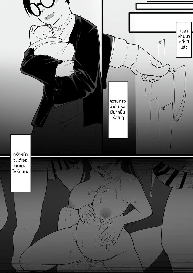 ฉันคิดว่าจะได้คบกับนางฟ้า แต่ก็ไม่ได้ ภาพ 39