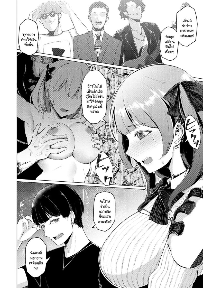 อยู่ด้วยกันตลอดไป ภาพ 1