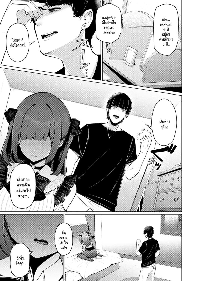 อยู่ด้วยกันตลอดไป ภาพ 2