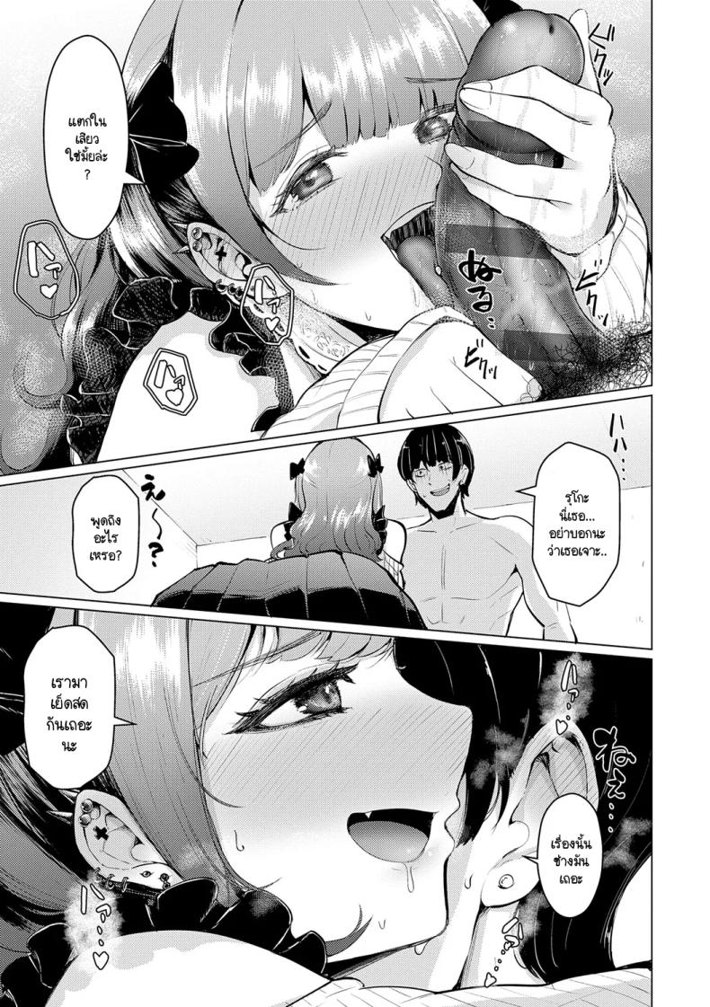 อยู่ด้วยกันตลอดไป ภาพ 10