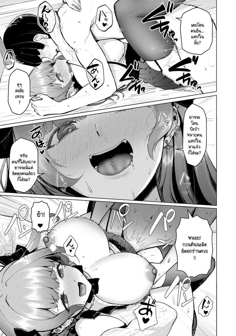 อยู่ด้วยกันตลอดไป ภาพ 14