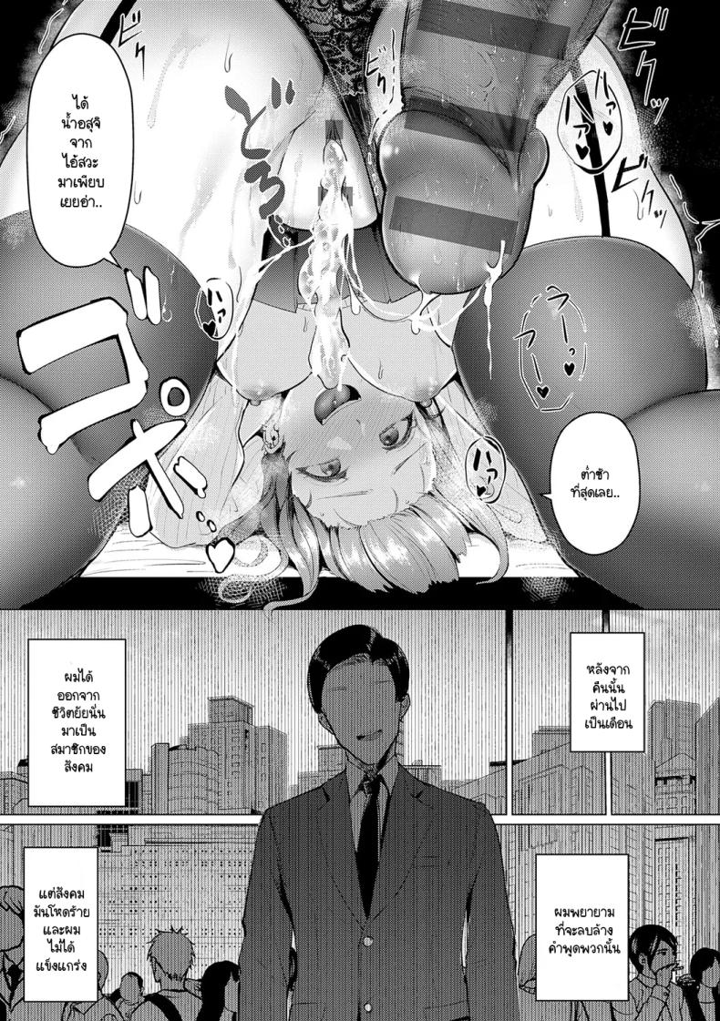 อยู่ด้วยกันตลอดไป ภาพ 20