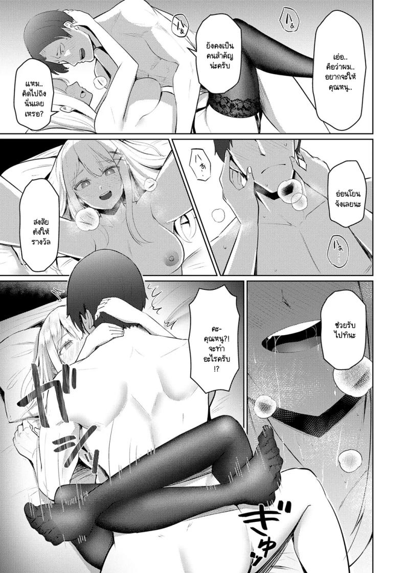 คุณหนูลงโทษ ภาพ 20