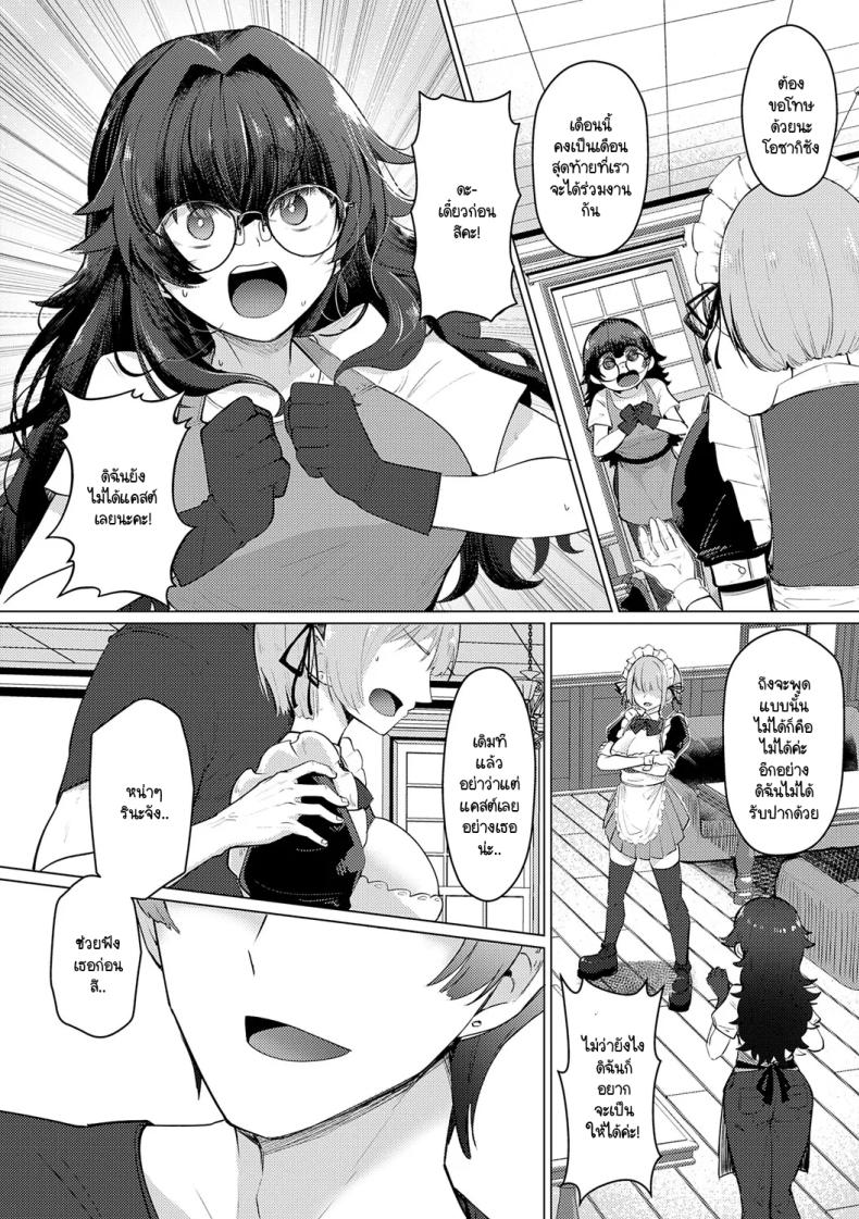 เบื้องหลังการฝึกลับ ภาพ 1