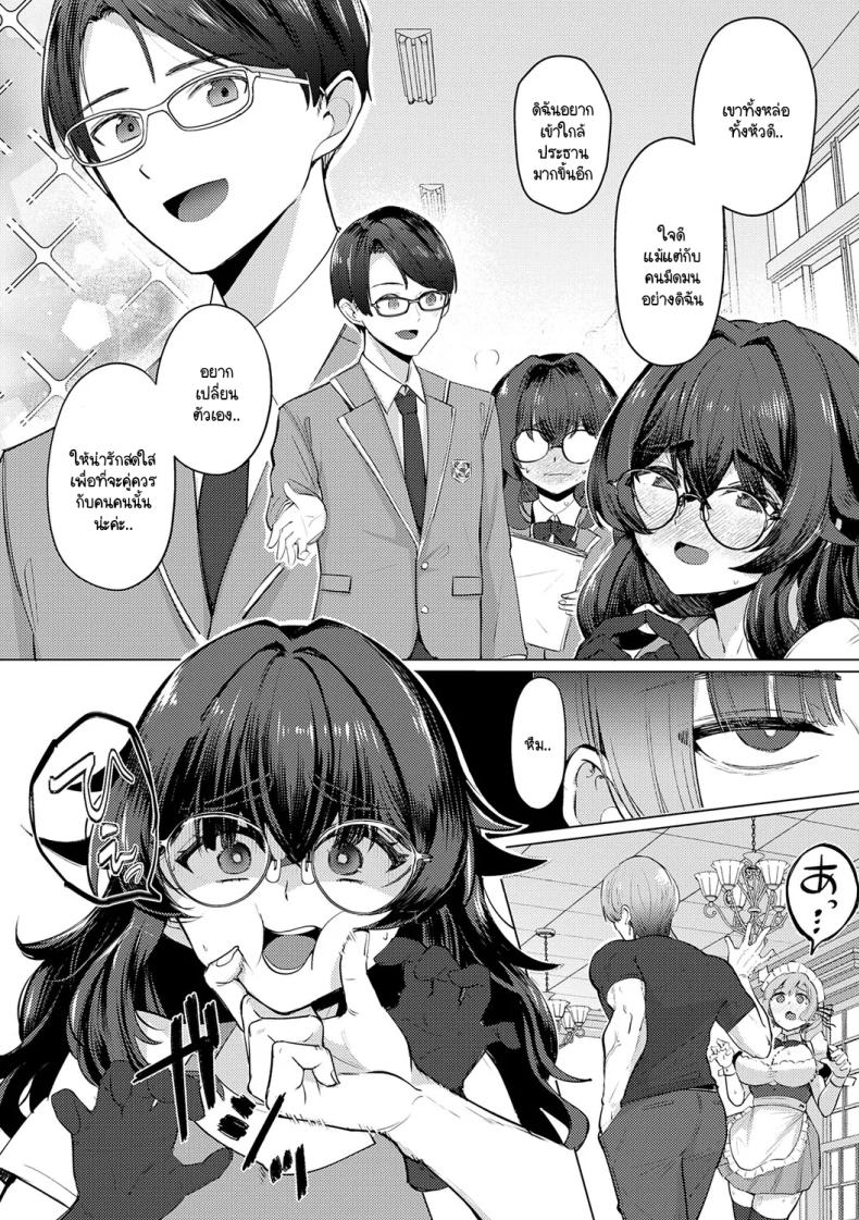 เบื้องหลังการฝึกลับ ภาพ 3