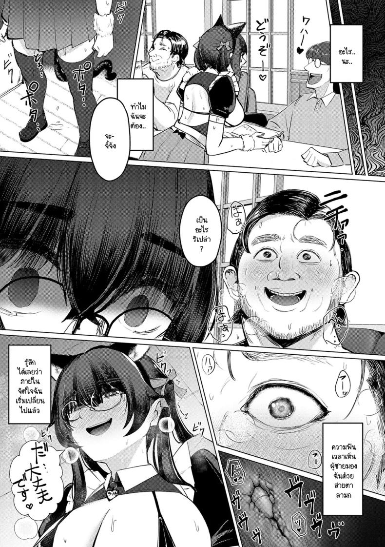 เบื้องหลังการฝึกลับ ภาพ 8