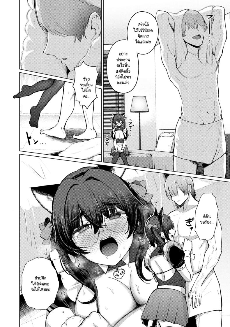 เบื้องหลังการฝึกลับ ภาพ 13