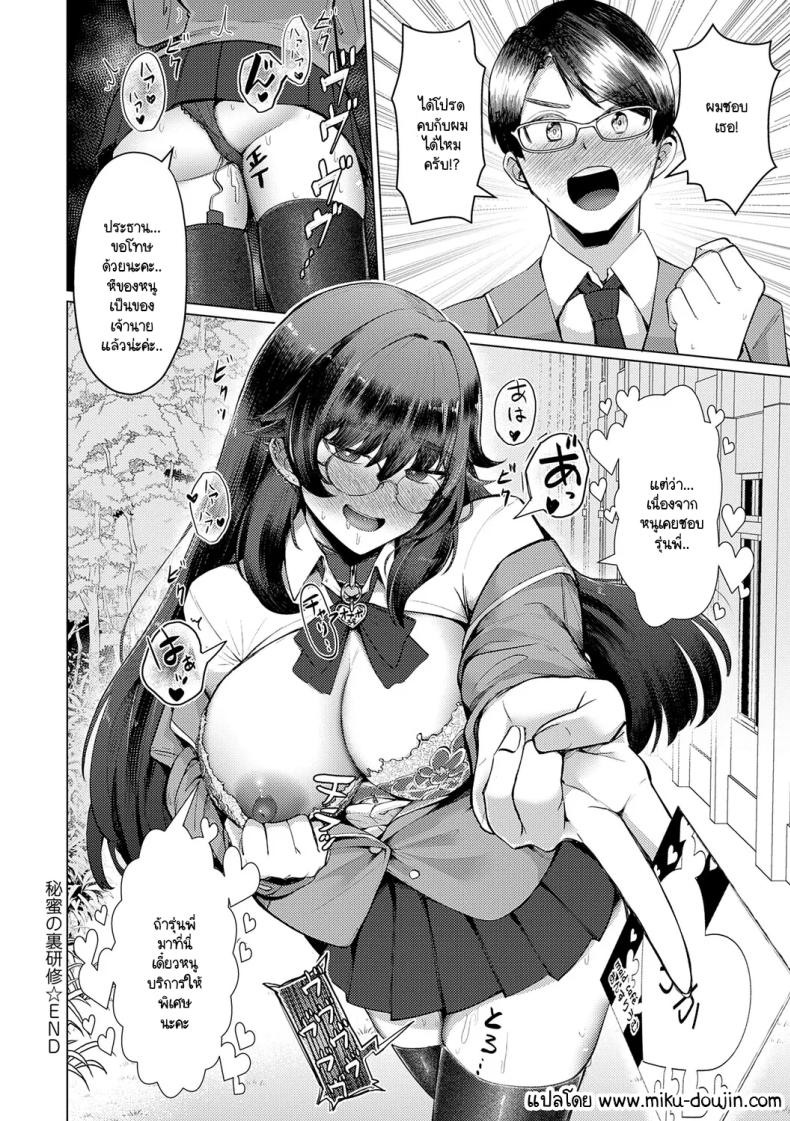 เบื้องหลังการฝึกลับ ภาพ 25