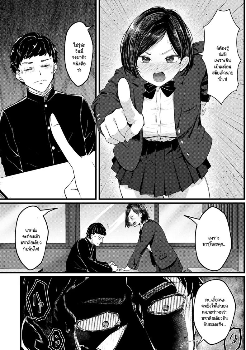 ข้อคิดที่ได้จากโดจิน ภาพ 1