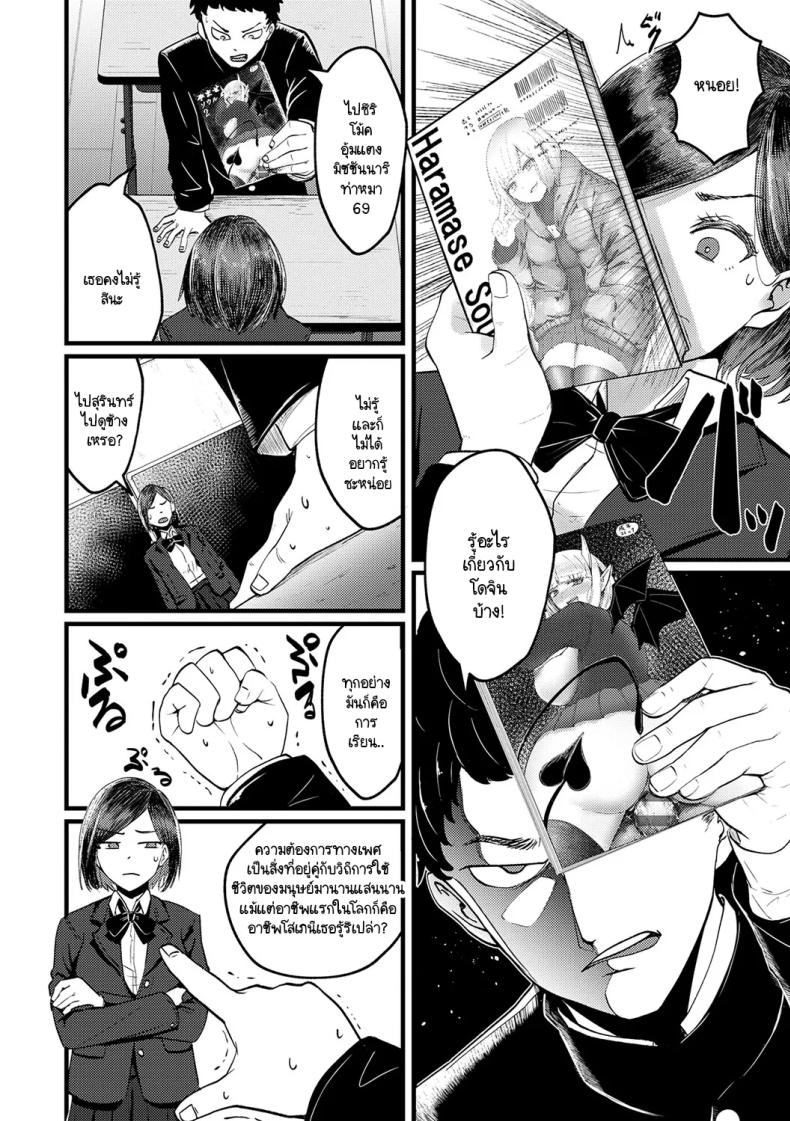 ข้อคิดที่ได้จากโดจิน ภาพ 3